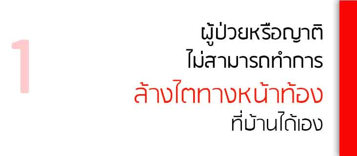 ศูนย์ไตเทียม