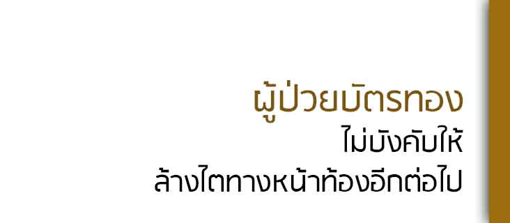 ศูนย์ไตเทียม